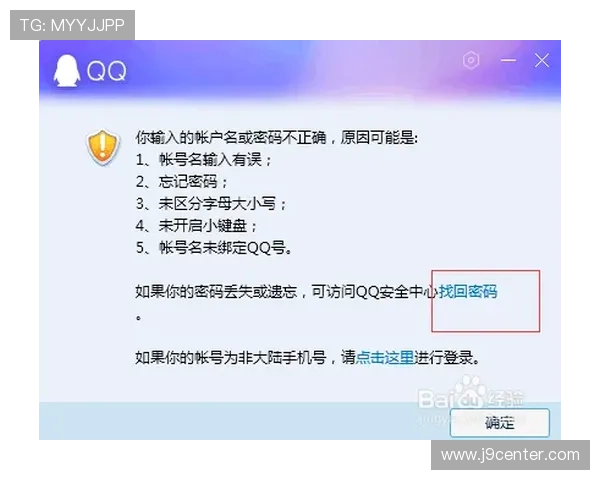 九游游戏登录账号密码忘记了如何快速找回确保账号安全的完整步骤