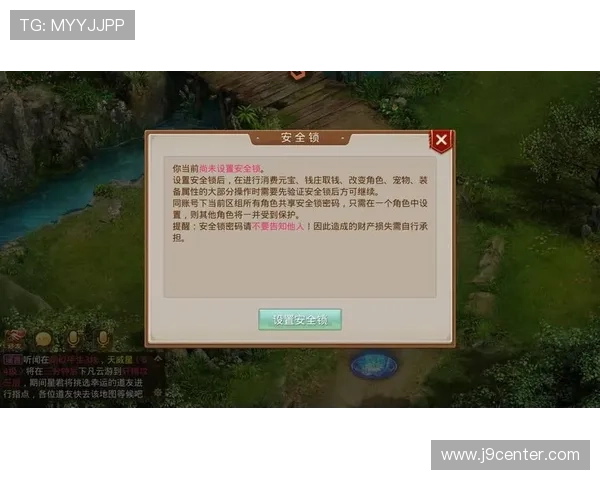 九游网游戏平台登录账号安全保障措施全面介绍确保玩家账号信息安全